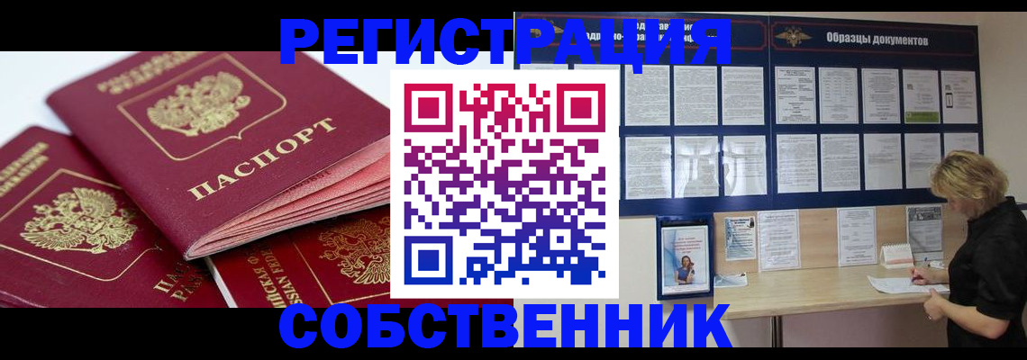 прописка паспорт в Дербенте