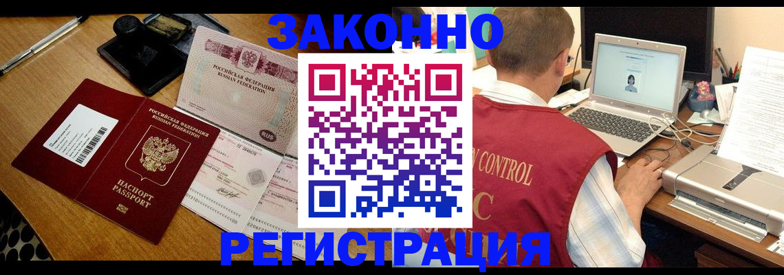 временная регистрация для всех в Дербенте