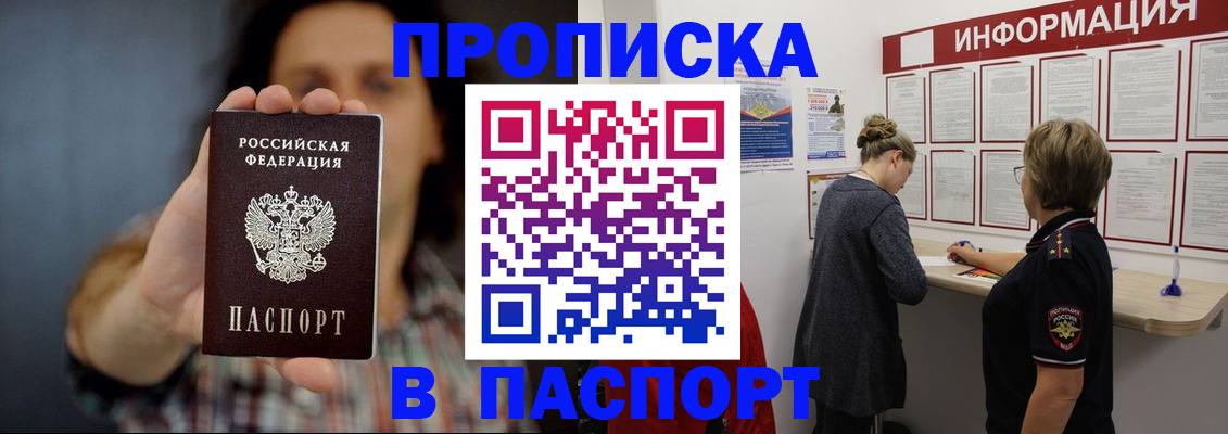 временная регистрация в Дербенте