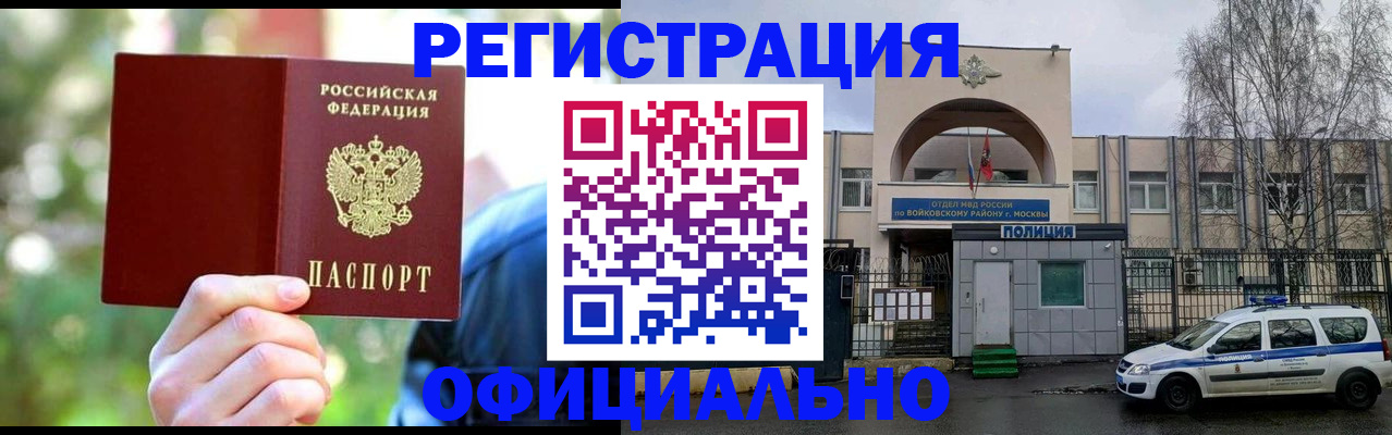 прописка гарантия в Дербенте